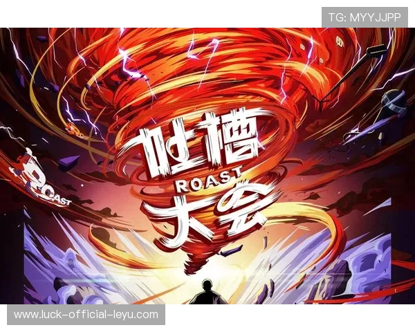 体育脱口秀：吐槽大会里的体育梗，《吐槽大会》体育专场