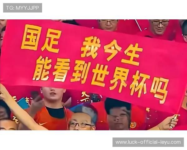 中国男足冲击2026世界杯:还有多少希望?,中国男足备战世界杯预选赛 中国男足冲击2026世界杯:还有多少希望?,中国男足备战世界杯预选赛